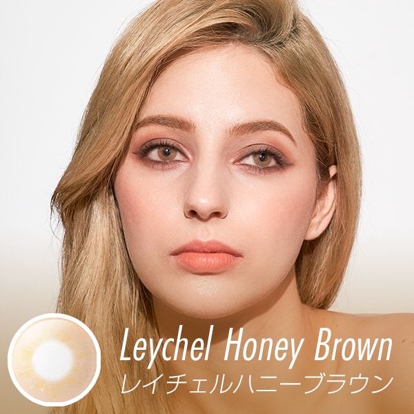 レイチェルハニーブラウン | 度あり度なしカラコン通販VERNIS(ヴェルニ)